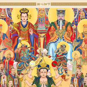 道场画图像 道教众神玉卷轴母挂图画总真诸仙水陆三清 全神帝王画