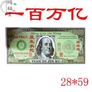 一百万亿