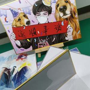 动漫色纸定制周边签售签名板cp超感纸彩色卡纸独立包装包金银边线