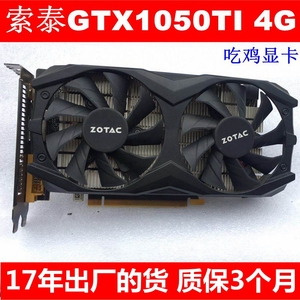 zotac索泰gtx1050ti 4g 2g雷霆tsi台式机独立二手显卡吃鸡双风扇