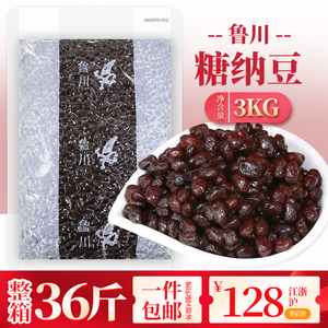 3kg鲁川糖纳红豆奶茶店专用红小豆熟红豆蜜豆烘焙水果捞配料免煮
