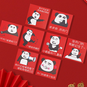 抖音个性开门恶搞堵门接亲表情搞笑塞门小红包利是封结婚用品接亲