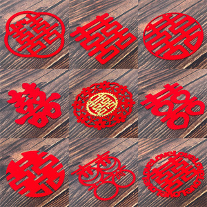 自粘大门小喜字贴嫁妆结婚专用囍字装饰窗花喜字不干胶喜字贴纸