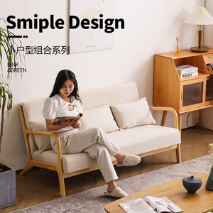 日式原木直排布艺沙发小户型客厅双人三人位桌椅茶几套装实木家具