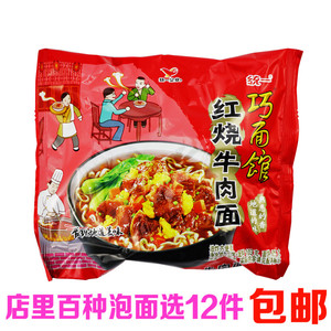 满12袋免邮统一巧面馆红烧牛肉面103g袋装泡面速食面方便面