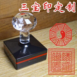 诚信先生45淘宝佛家印章 铜印 佛教三宝印章 佛法僧宝印 法印 铜