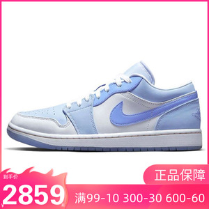 00我们会变成我们所爱的淘宝air jordan1 aj1白蓝灰雾霾大学蓝低帮