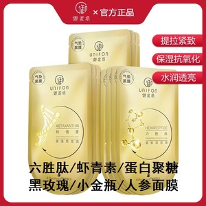 御泥坊小安瓶黑面膜