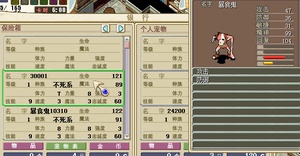 魔力宝贝宠物