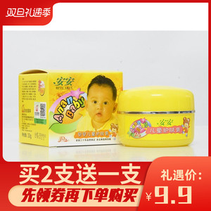安安儿童护肤膏宝宝牛奶滋润洋甘菊保湿嫩肤修护孩婴儿面霜防开裂