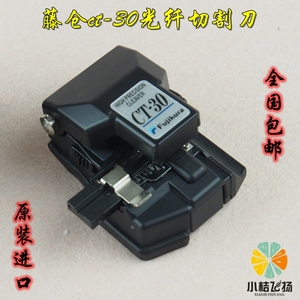原装进口光纤切割刀ct-30日本藤仓切割刀高精度熔接机光缆切割刀