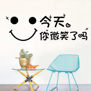 今天你微笑了吗公司企业励志墙贴画团队激励装饰标语教室班级贴纸