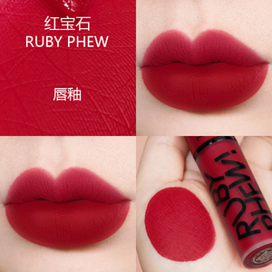 大牌正品MACERIO口红宝石限定RUBY PHEW唇釉丝绒哑光持久显色口红