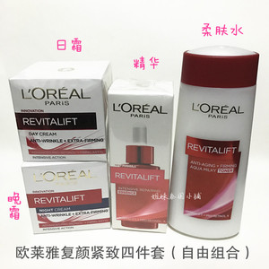 欧莱雅四件套