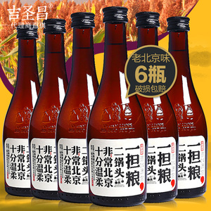 【6瓶】一担粮北京二锅头42度251ml小逗号半斤小酒经典清香型白酒