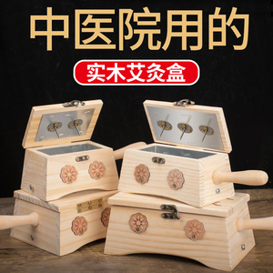 艾灸盒子木制随身灸家用腹部通用隔姜全身实木艾炙美容院专用器具
