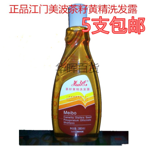 5支包邮 美波茶籽黄精洗发水380ml无硅油 天然润发 国货精品