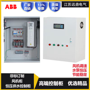 abb水泵恒压供水变频器控制柜 1.5/2.2 /4/5.5/7.5/11kw风机水泵
