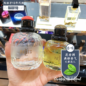 西班牙ysl圣罗兰巴黎恋人女士淡/浓香水 经典之作!自然持久