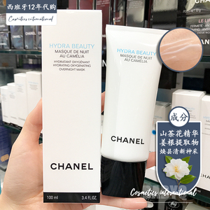西班牙 chanel香奈儿山茶花晚安面膜润泽免洗保湿补水100ml