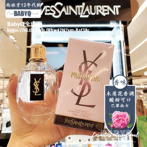 ysl圣罗兰laurent parisienne巴黎淑女恋人女士香水90ml木质花香