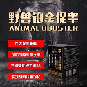 北欧海盗野兽铂金促睾剂增肌viking force促睾北欧促睾升级睾酮素