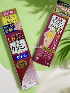 日本小林制药淡化斑霜色斑老年斑日晒祛斑分解斑点膏本土正品30g