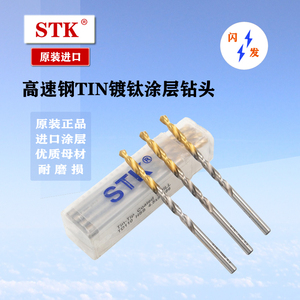 进口STK镀钛直柄钻头高速钢镀钛钻头/不锈钢专用钻头1.0-13 TD110
