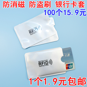 NFC防盗刷屏蔽卡套防消磁卡包锡箔锡纸 信用银行卡身份证件保护套