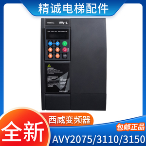 西威变频器AVY2075/3110/3150-EBLBR4 7.5/11/15KW电梯操作器面板