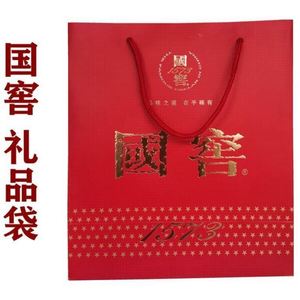 国窖1573袋子 手提袋礼品袋原装 五粮液泸州老窖中国名酒覆膜袋子