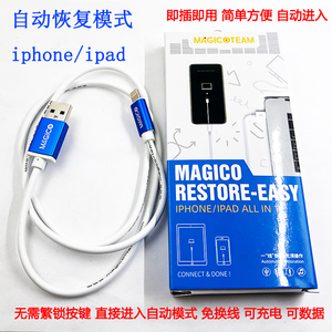 解屏幕ID锁iPad/iPhone6S 8PX 苹果11ProMax刷机线全自动恢复模式