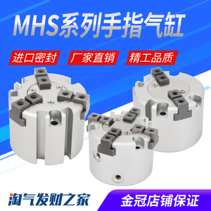 SMC型二爪三爪四爪气动卡盘手指气缸MHS2/3/4-16D 20D 25D 32D40D