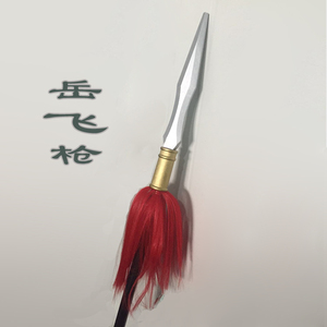 岳飞枪