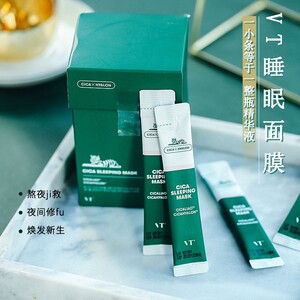 韩国vt范特积雪草精华睡眠面膜免洗淡化痘印震定舒缓补水保湿修护