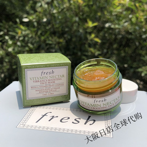 fresh馥蕾诗亮活维他果萃面膜15ml中小样 维c面膜 提亮肤色去黄