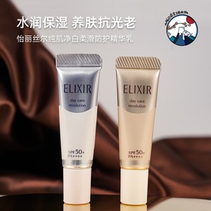 日本ELIXIR怡丽丝尔隔离防晒二合一5ml 优悦活颜金银管防护乳中样