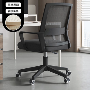 电脑椅网布现代办公椅简约弓形职员椅员工椅靠背家用升降转椅凳子