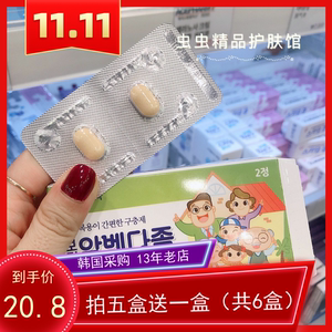 【韩国打虫药儿童驱虫药】韩国打虫药儿童驱虫药品牌,价格 - 阿里巴巴