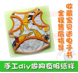狗狗衣服裁剪图