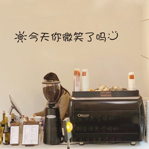今天你微笑了吗 奶茶店服装店橱窗玻璃背景墙装饰 开心笑脸墙贴纸