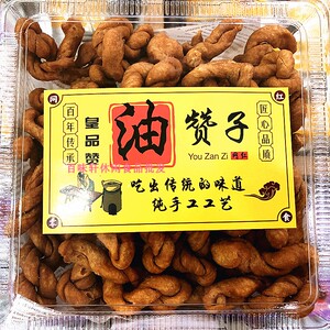 无锡惠山皇品赞贡品油赞子特产麻花原味葱香味320g*5盒盒装食品