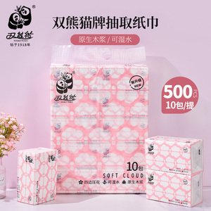 双熊猫抽纸纸巾500张10包L号大包装家用面巾纸抽取式卫生纸实惠装