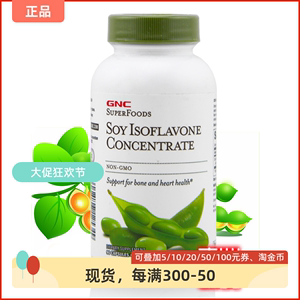 现货美国GNC大豆异黄酮粉胶囊90粒天然植物雌激素内分泌卵巢正品