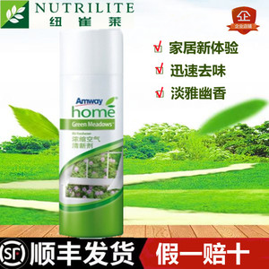 安利浓缩空气清新剂卧室留香除臭家用车用除烟味异味喷雾剂