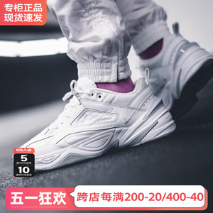 Nike耐克男鞋AJ官网旗舰M2K TEKNO运动白鞋休闲鞋老爹鞋男AV4789