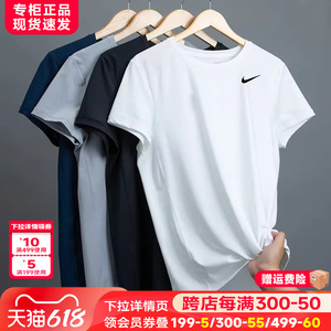 Nike耐克短袖白色T恤男速干体恤夏季运动半袖透气训练上衣AR6030