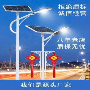 太阳能路灯新农村工程路灯方杆回纹中式全套中国结路灯锂电池LED