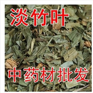 中药竹叶