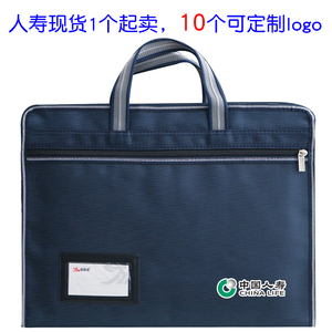 中国人寿保险展业包手提文件袋补习袋会议袋公文包定制LOGO印字